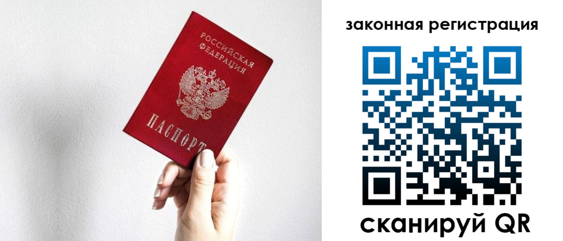 временная регистрация для всех в Архангельске